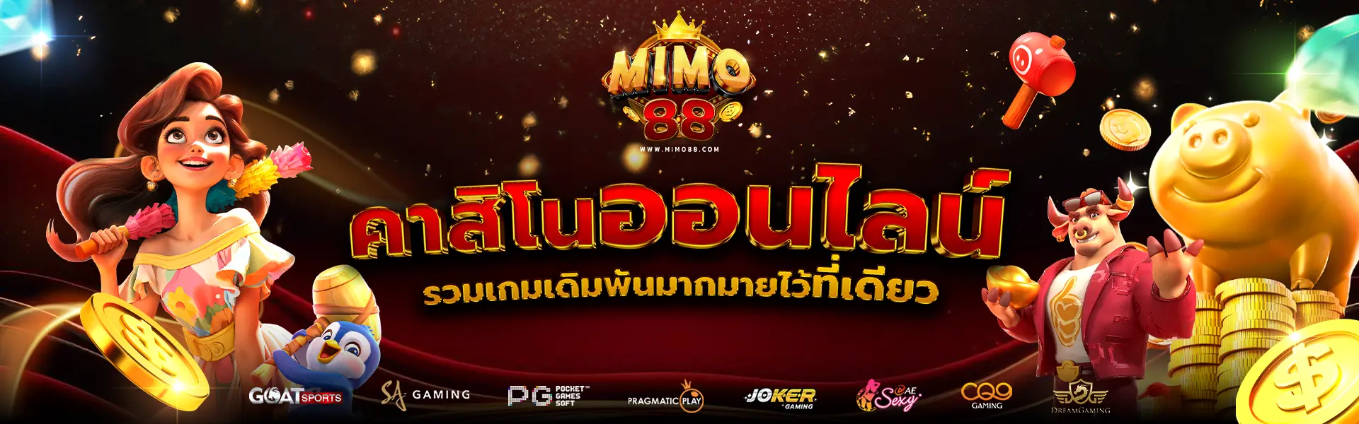 Mimo88